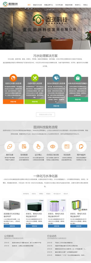 固润科技