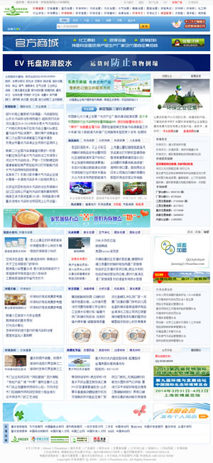 中国环保信息网