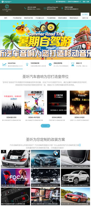 某企业站