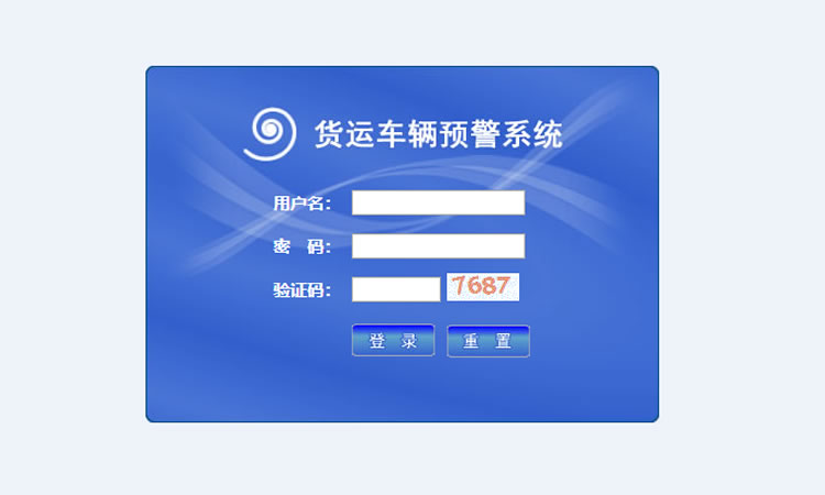 货运车辆管理解决方案